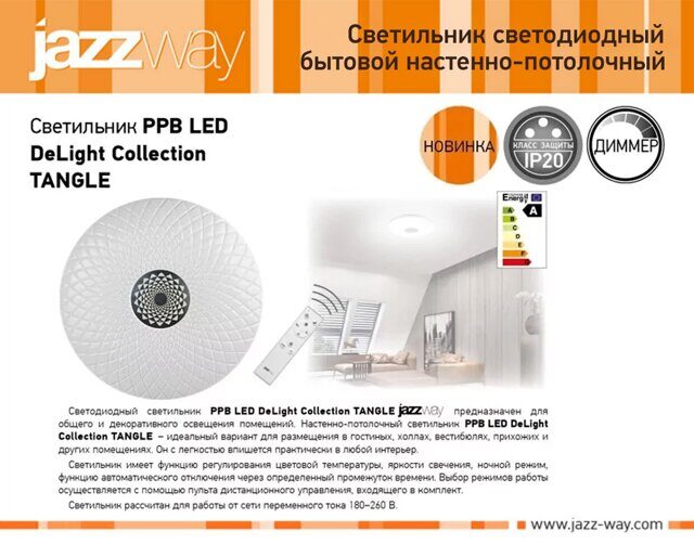 Светодиодный светильник PPB LED DeLight Collection TANGLE