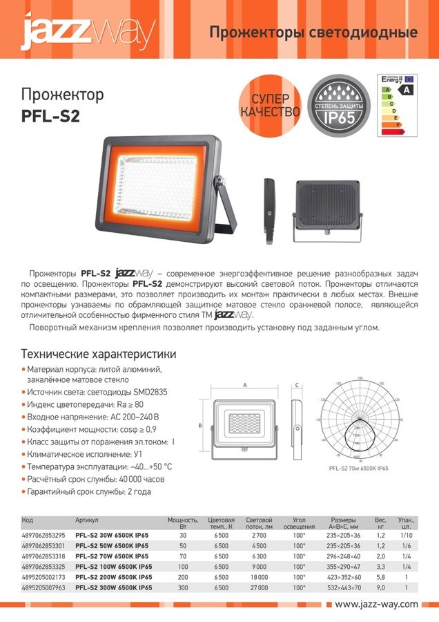 Pfl c 50w 6500k схема